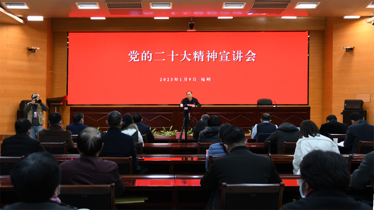 博彩平台领导以视频会议方式宣讲党的二十大精神