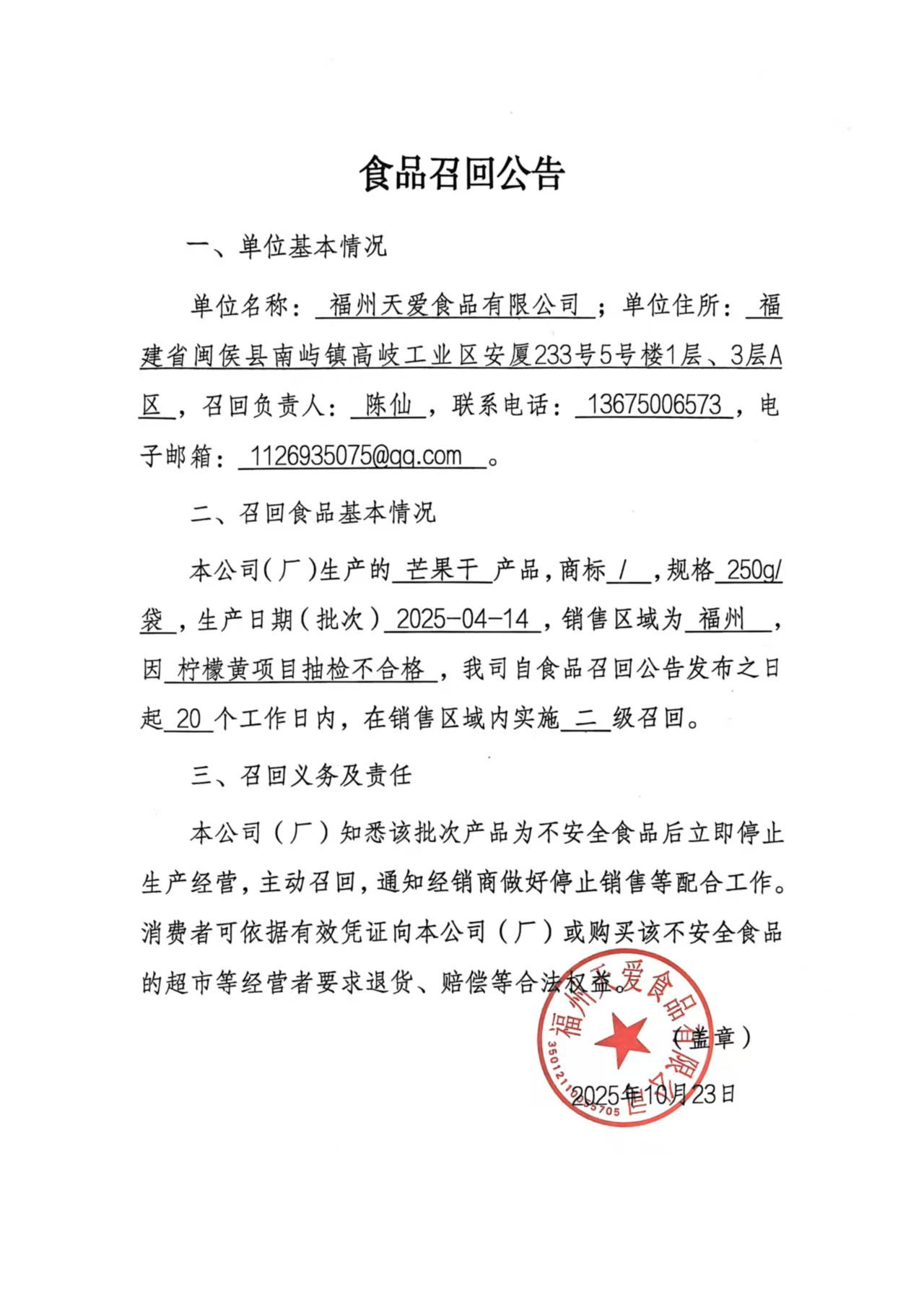 博彩平台
