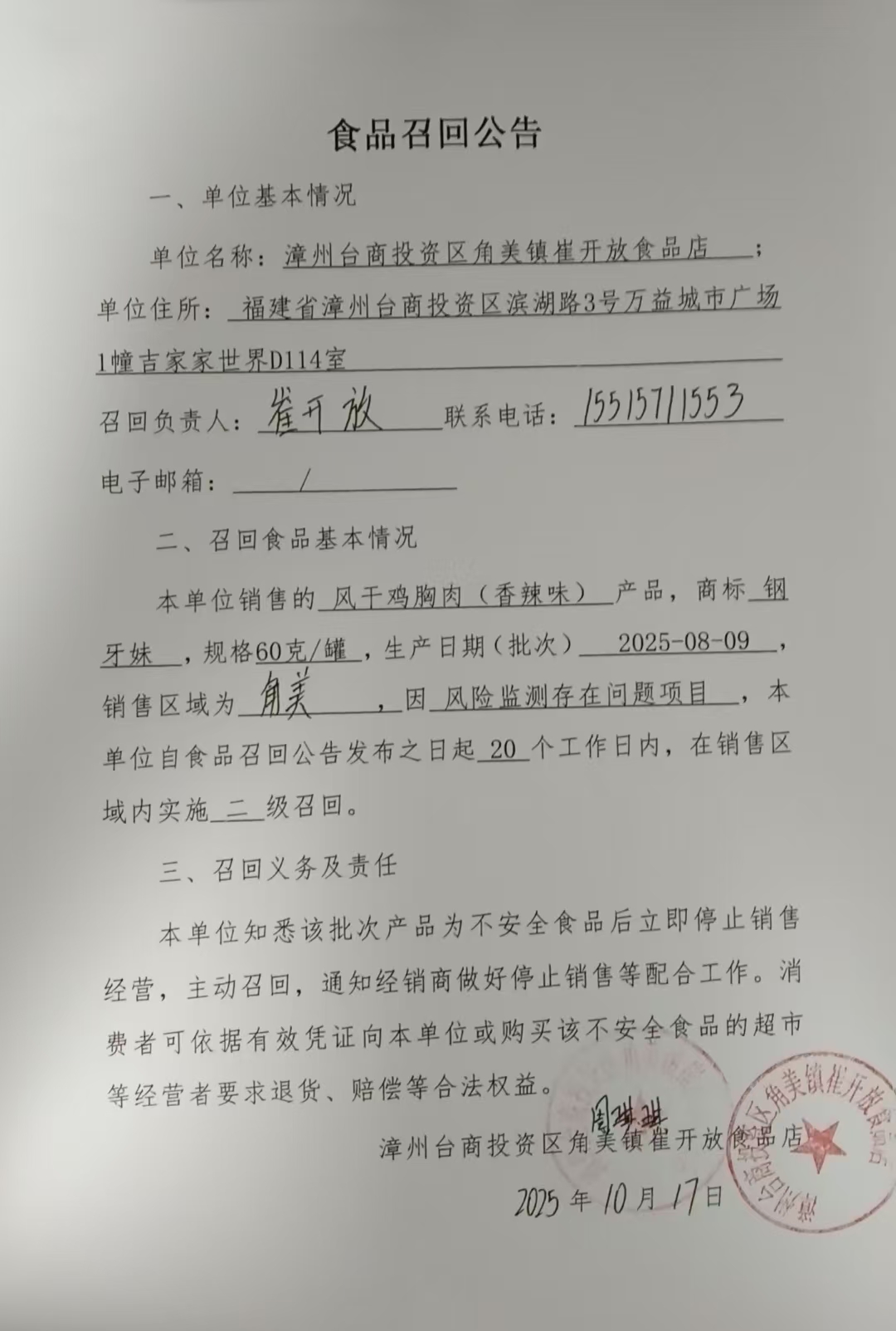 博彩平台