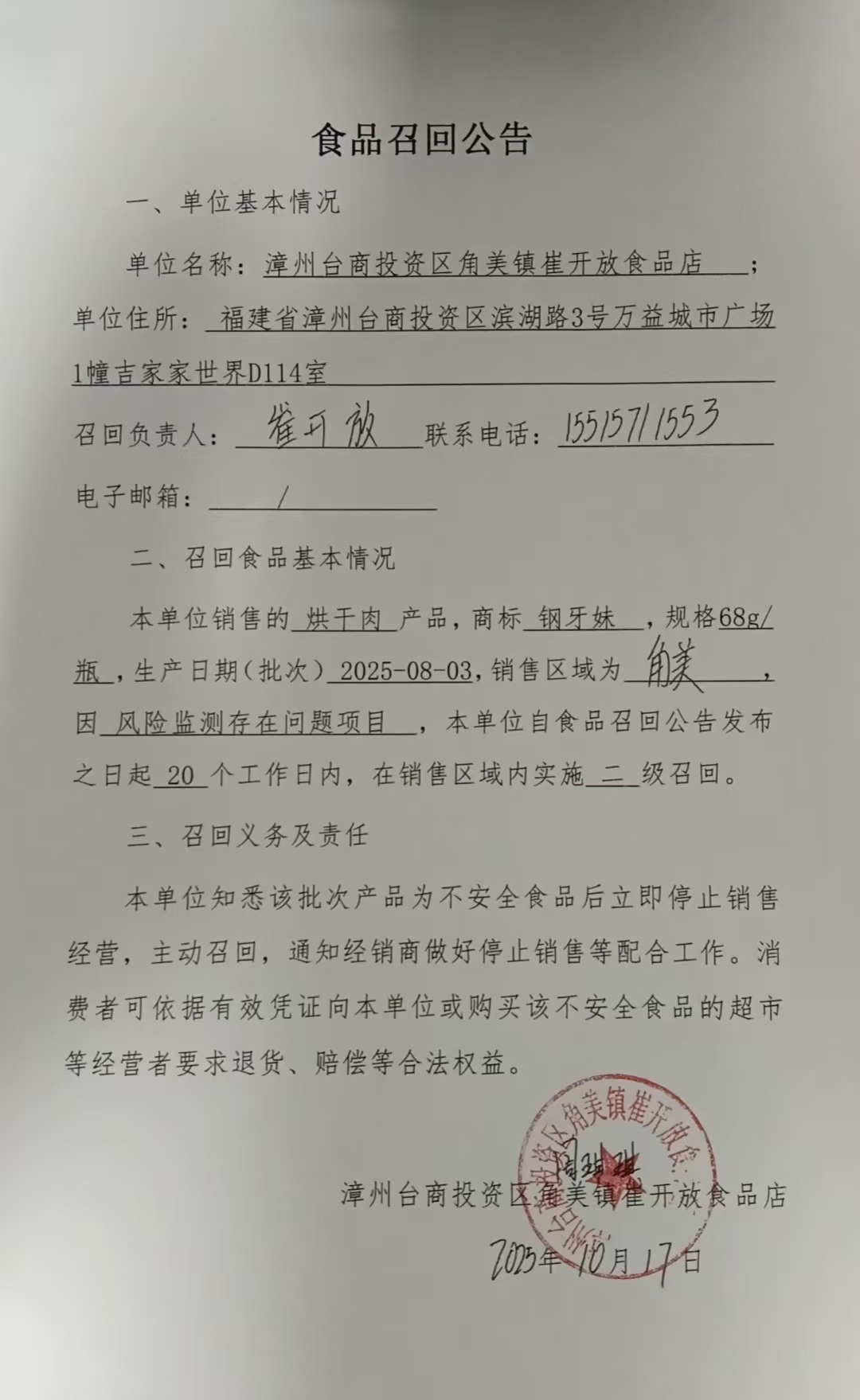 博彩平台