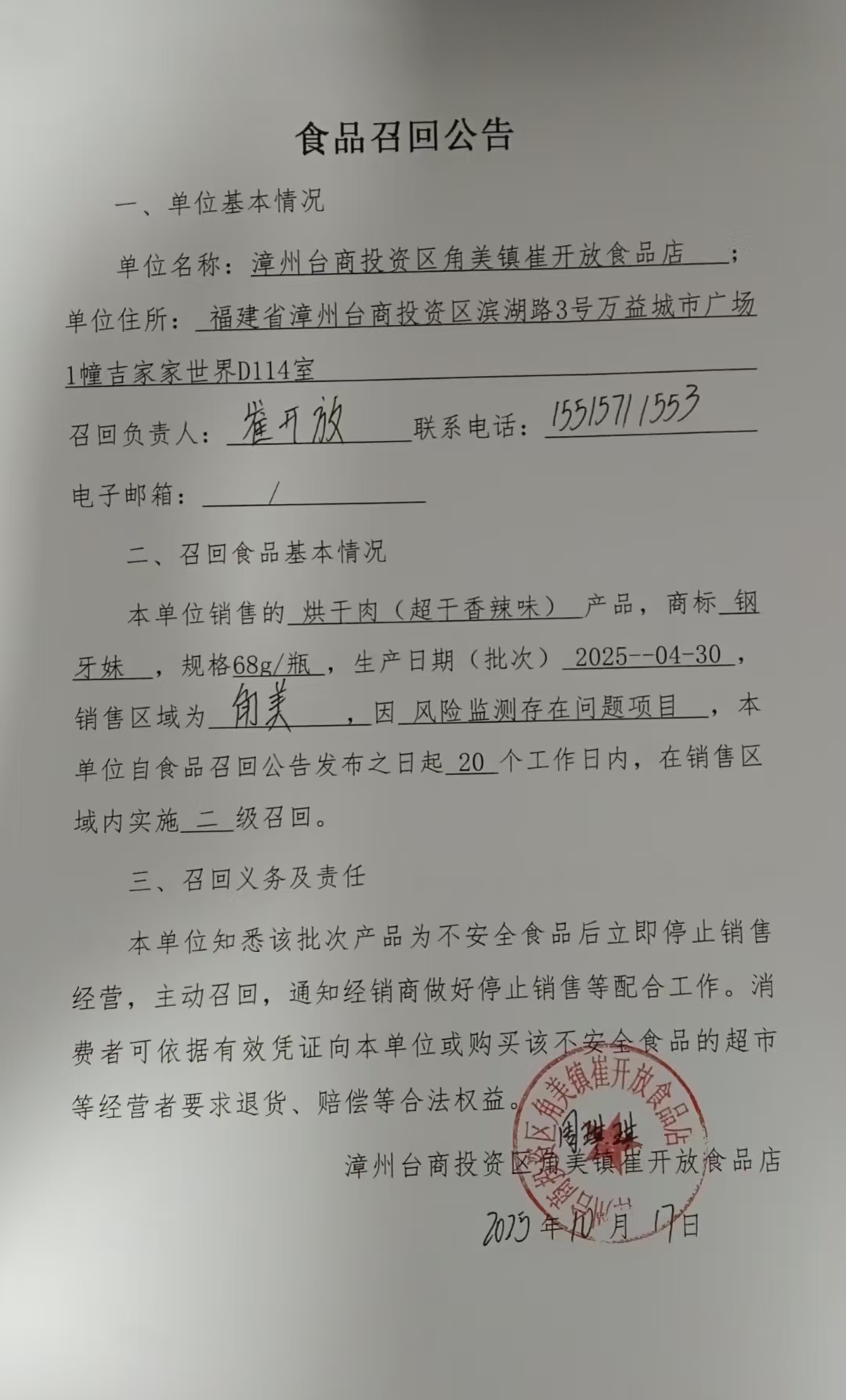 博彩平台