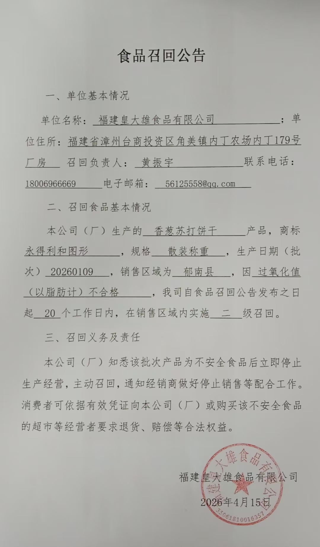 博彩平台