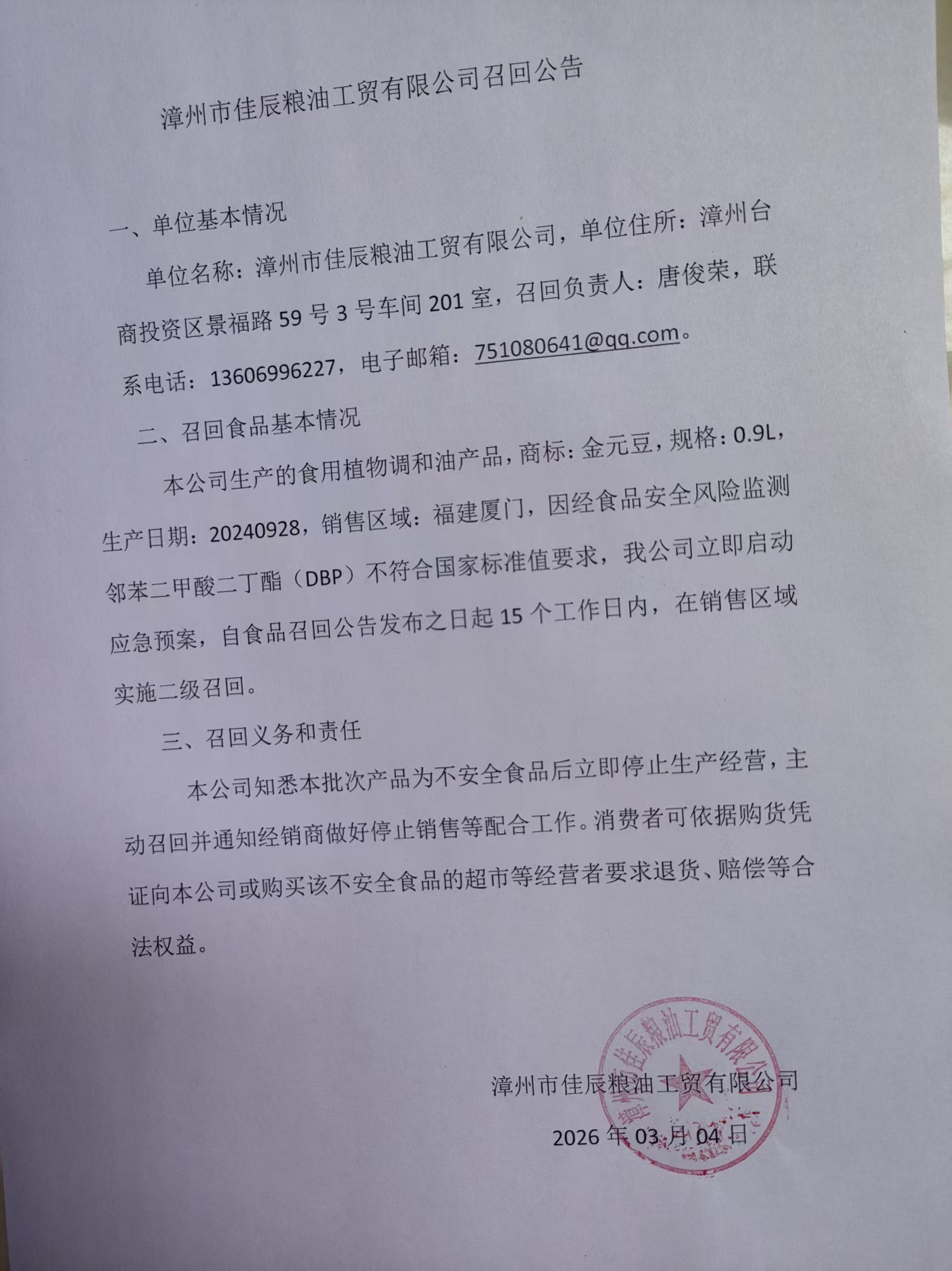 博彩平台