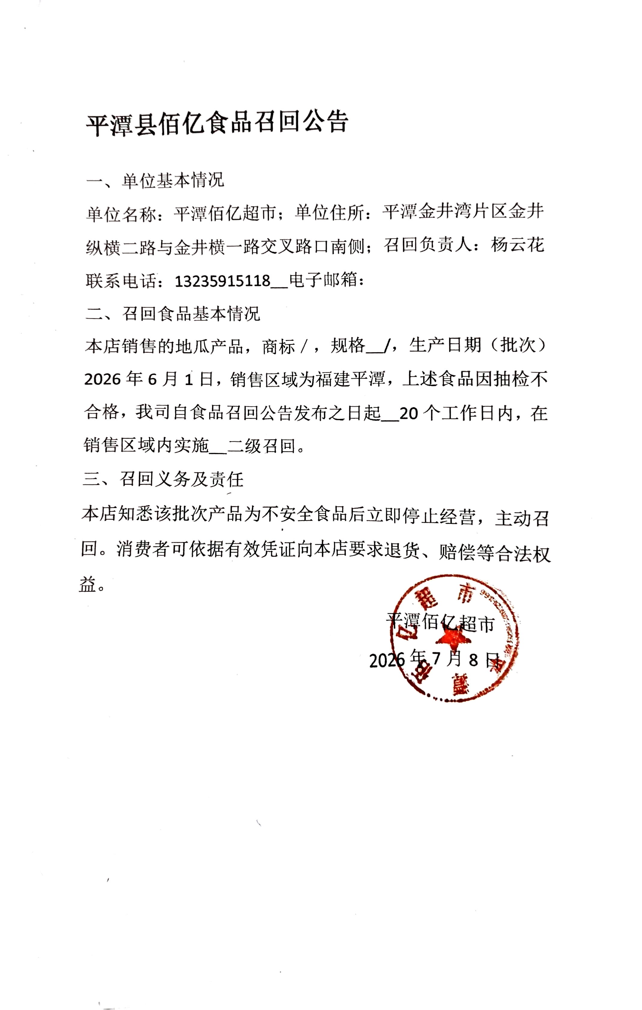 博彩平台