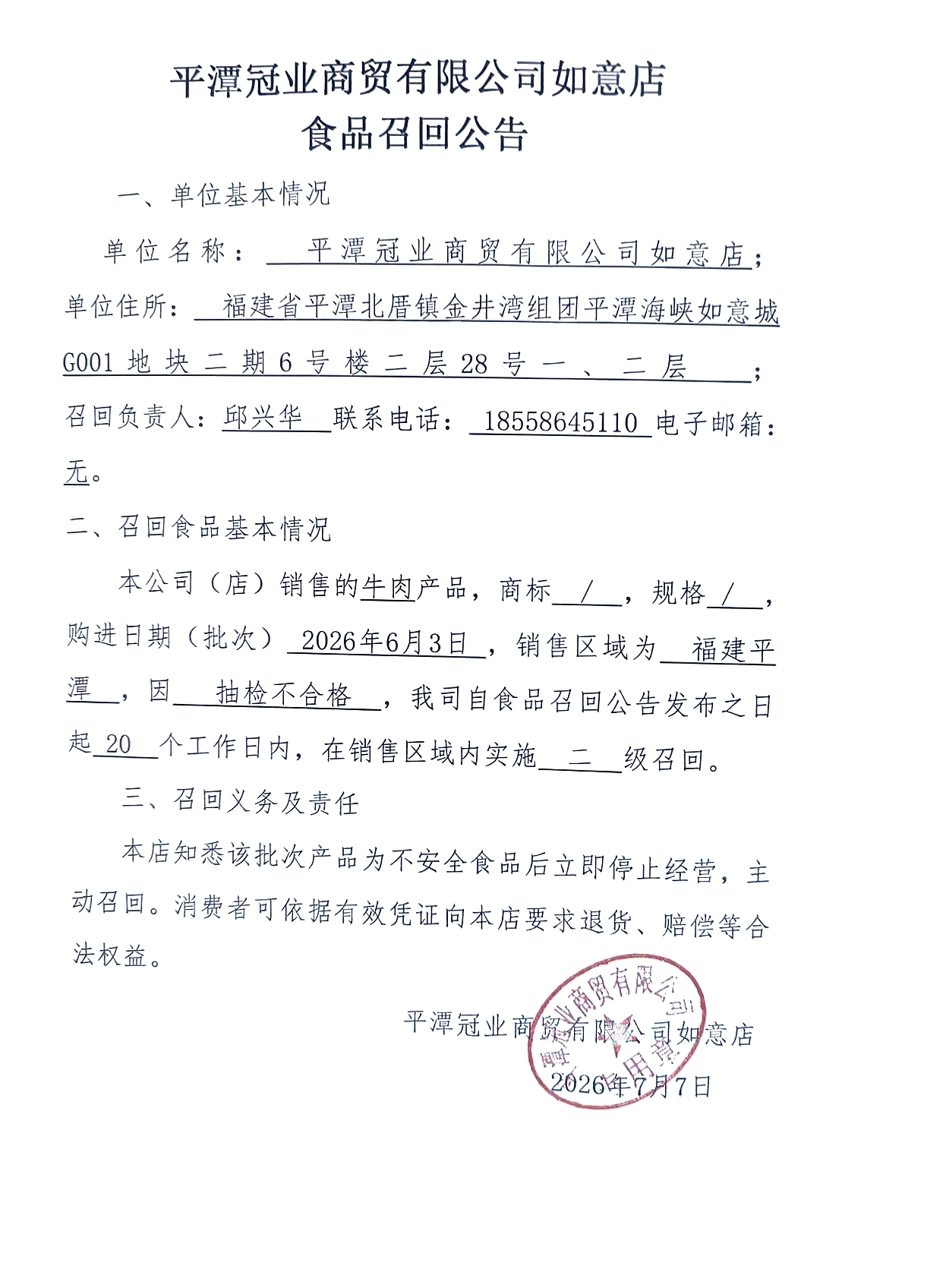 博彩平台