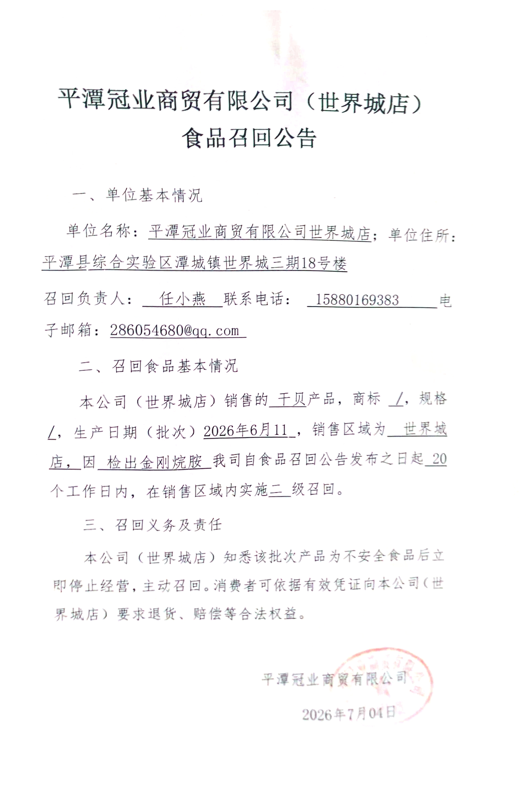 博彩平台