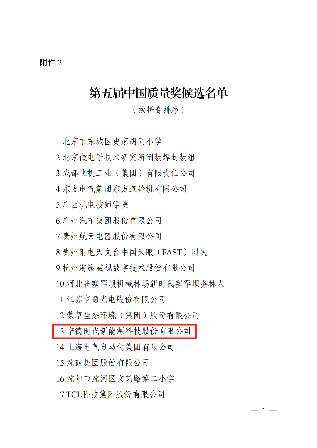 博彩平台